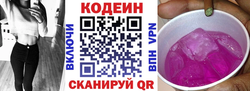 Codein Purple Drank omg Любим