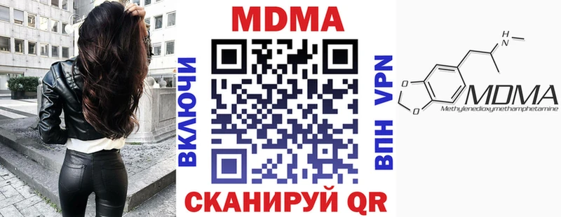 MDMA кристаллы  цены   Любим 