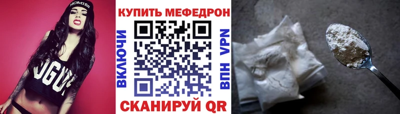 Мефедрон мука Любим