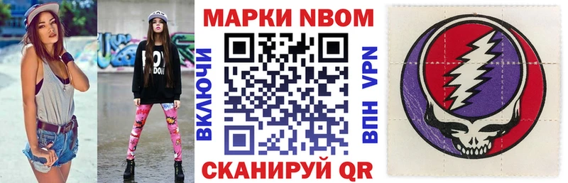 Наркотические марки 1,5мг  Любим 