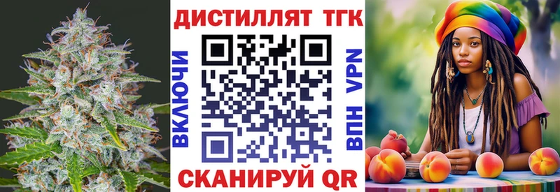 ТГК вейп  где продают   Любим 